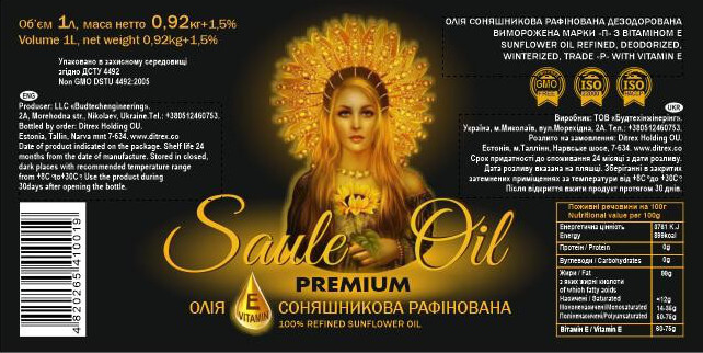 Масло подсолнечное Premium