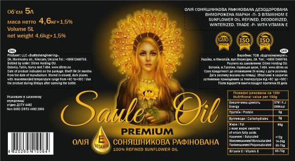 Масло подсолнечное Premium