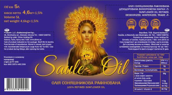 Масло подсолнечное